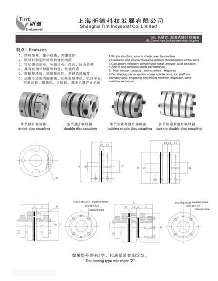 铝合金膜片联轴器
