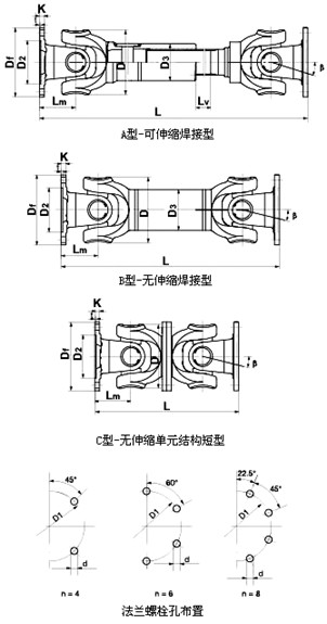 万向轴
